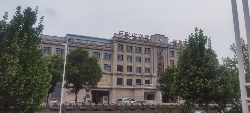 石家莊京冀康復醫院