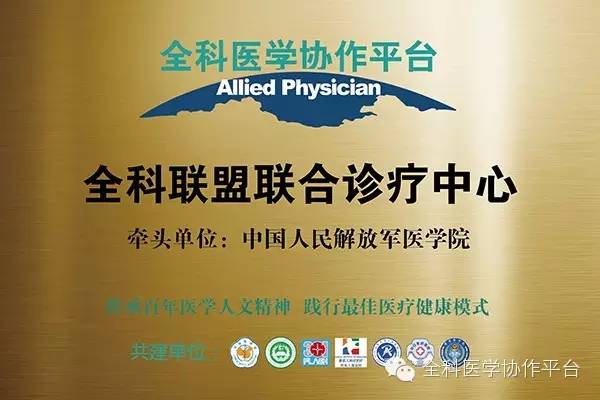 解放軍醫(yī)學院授權.jpg